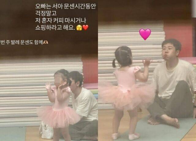 16기 광수-22기 현숙 소셜미디어