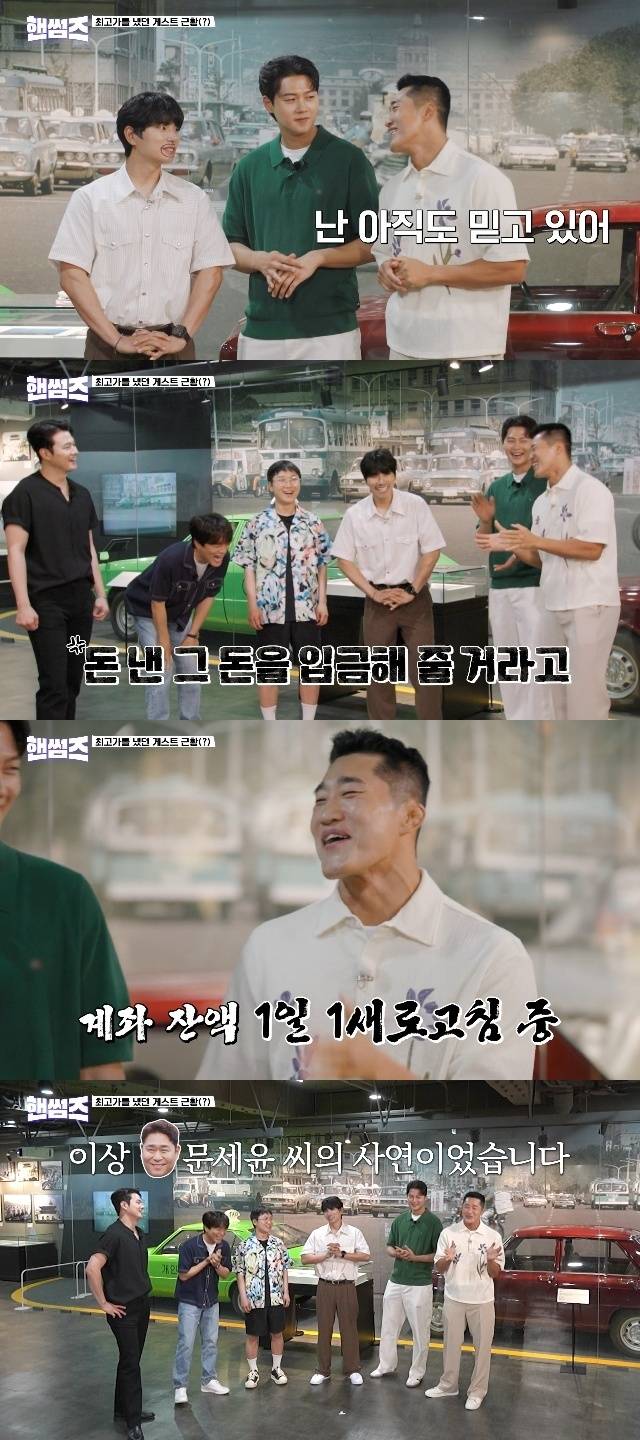 tvN ‘핸썸가이즈’ 캡처