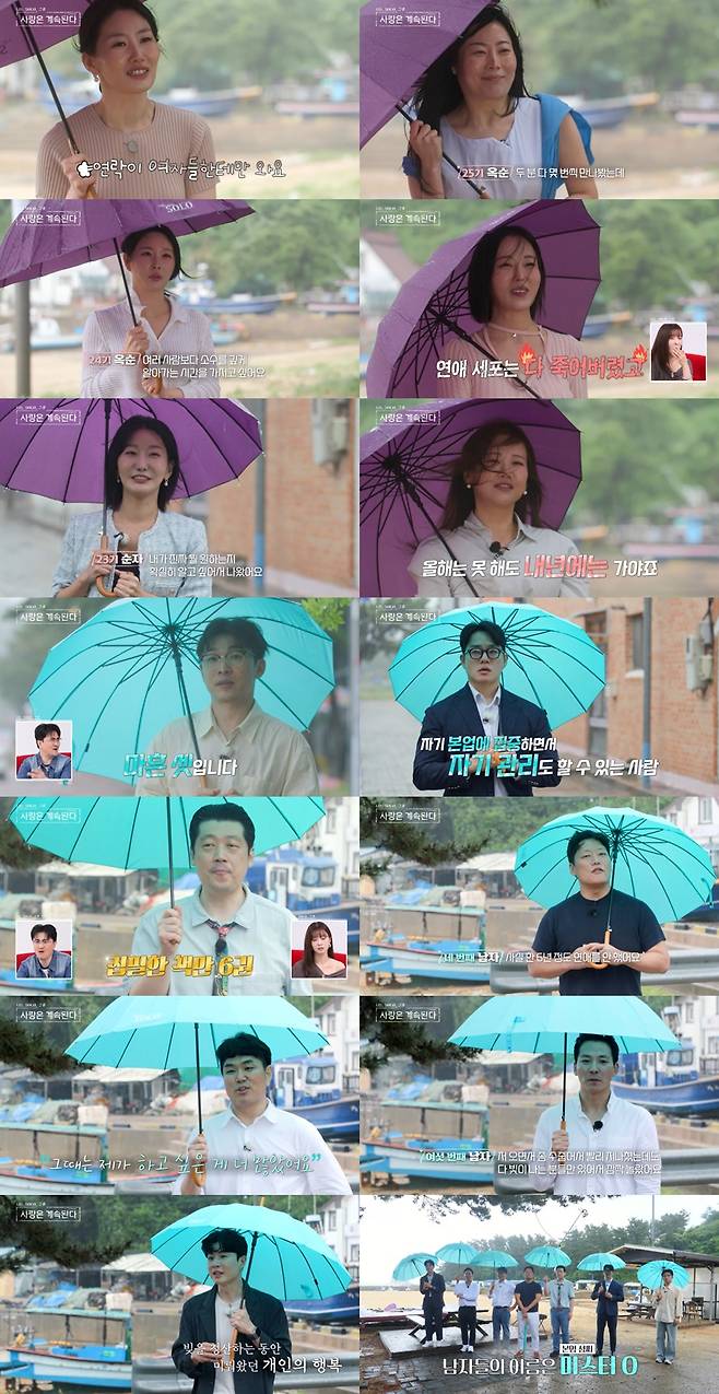 /사진=ENA, SBS Plus