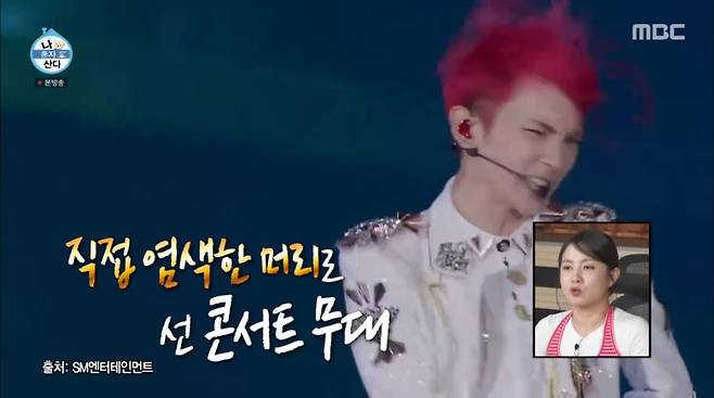 사진=MBC '나 혼자 산다'
