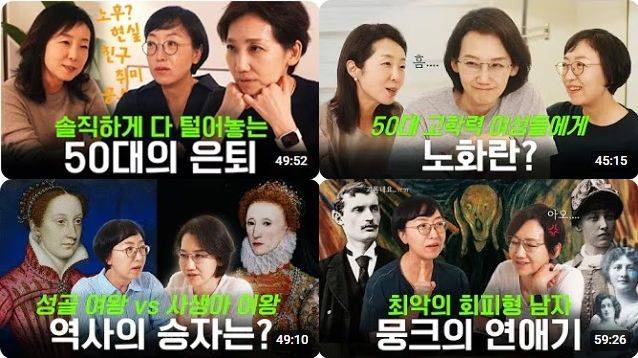 유튜브 채널 '롱테이크'에서 '지적인 수다'를 펼치는 김지윤과 전은환. 유튜브 채널 '지윤&은환의 롱테이크' 캡처