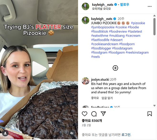 SNS에서 바이럴을 일으키고 있는 피주키. 사진=kayleigh__eats 인스타그램