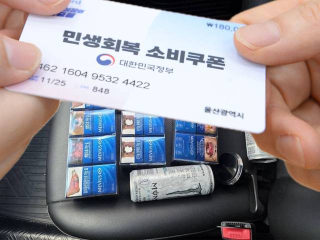 민생회복 소비쿠폰으로 담배를 산 후 SNS 등에 인증하는 게시물이 늘고 있다. X 캡처