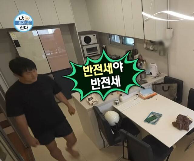 기안84가 강남의 집이 반전세라고 밝혔다. / MBC '나 혼자 산다'