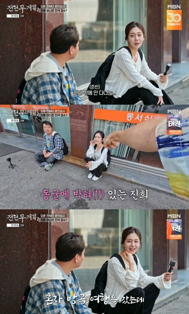 사진=MBN·채널S ‘전현무계획2’ 캡처
