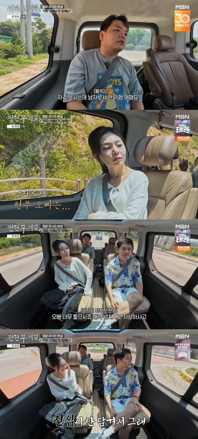 사진=MBN·채널S ‘전현무계획2’ 캡처
