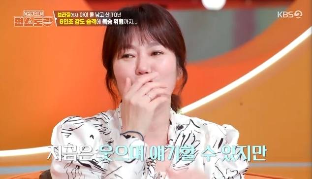 KBS 2TV ‘신상출시 편스토랑’ 방송 캡처