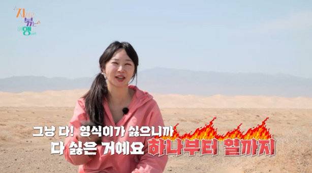 사진|SBS Plus·ENA