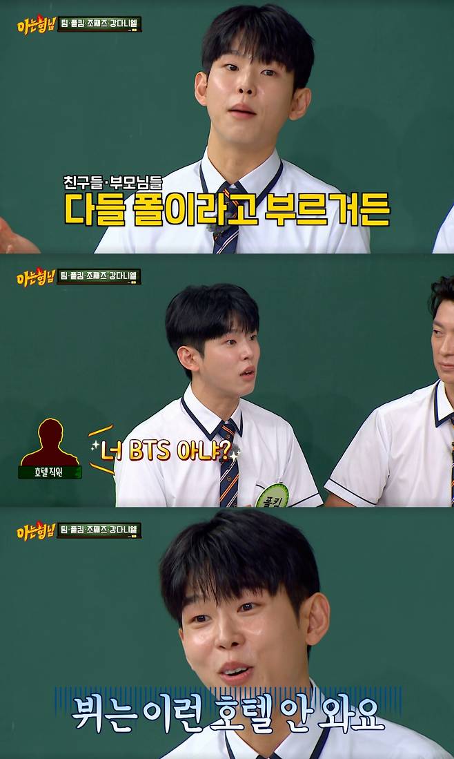 BTS '뷔'로 오해 받았던 이야기를 하는 폴킴. /사진=JTBC '아는 형님' 캡처