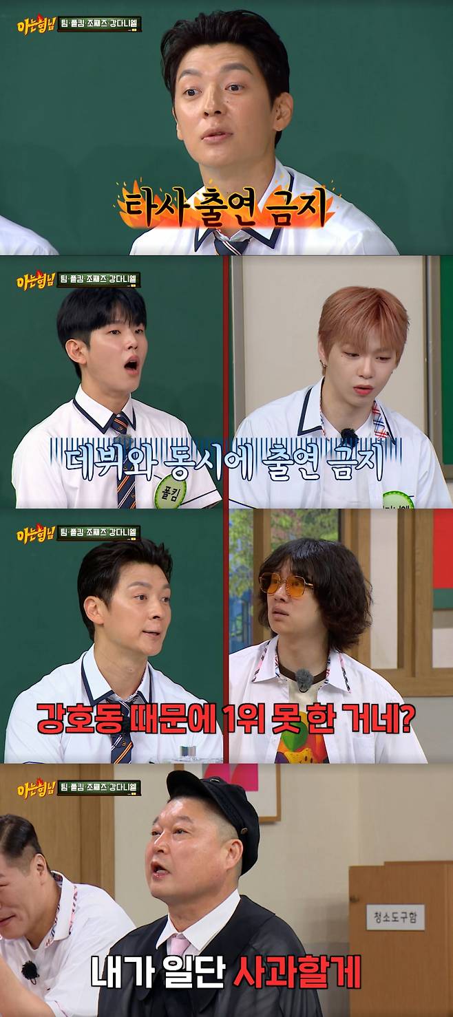 팀과 아는형님 멤버들. /사진=JTBC '아는 형님' 캡처