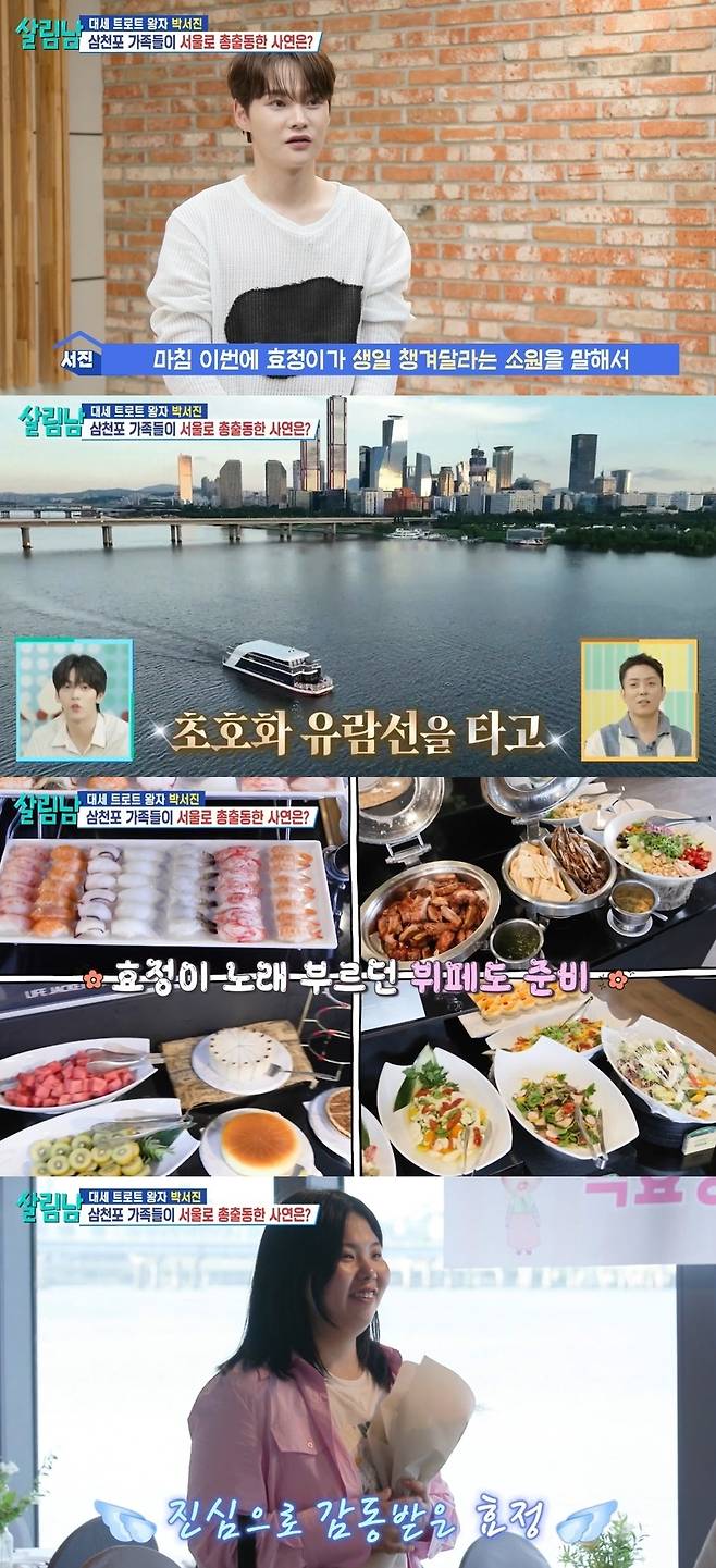 KBS 2TV ‘살림하는 남자들 시즌2’