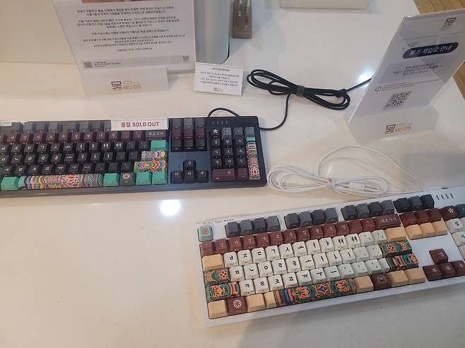 품절 대란이 일어난 단청 키보드. 국윤진 기자