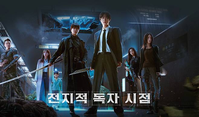 영화 《전지적 독자 시점》 포스터 ⓒ롯데엔터테인먼트