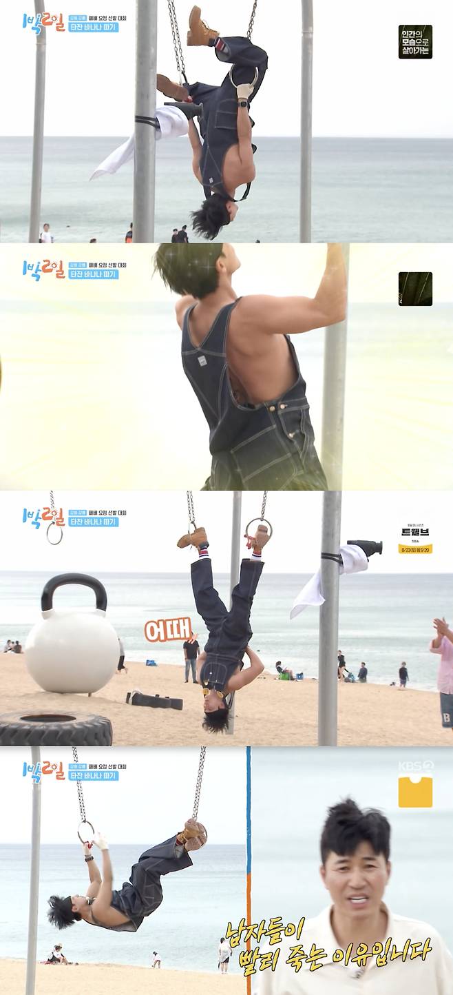 /사진='1박2일' 방송화면 캡쳐