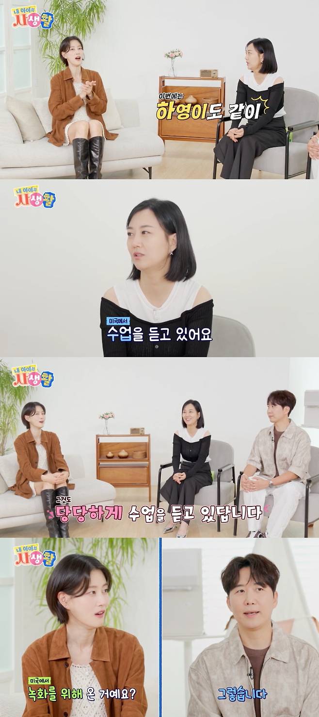 사진 = ENA '내 아이의 사생활'