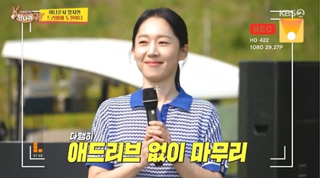 / 사진 제공|KBS ‘사장님 귀는 당나귀 귀'