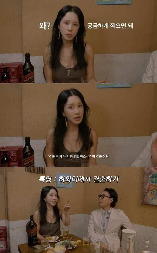 사진=엄정화 유튜브 캡처