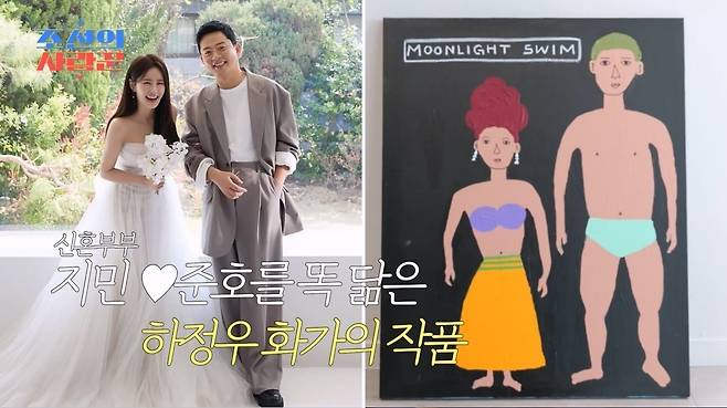 TV조선 '조선의 사랑꾼'