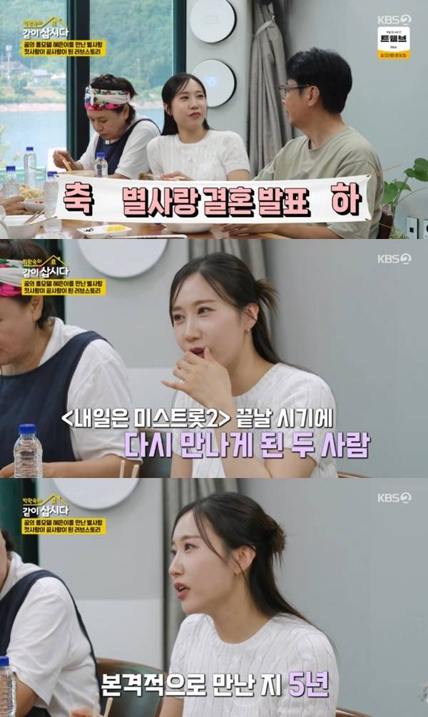 KBS 2TV '박원숙의 같이 삽시다' 캡처
