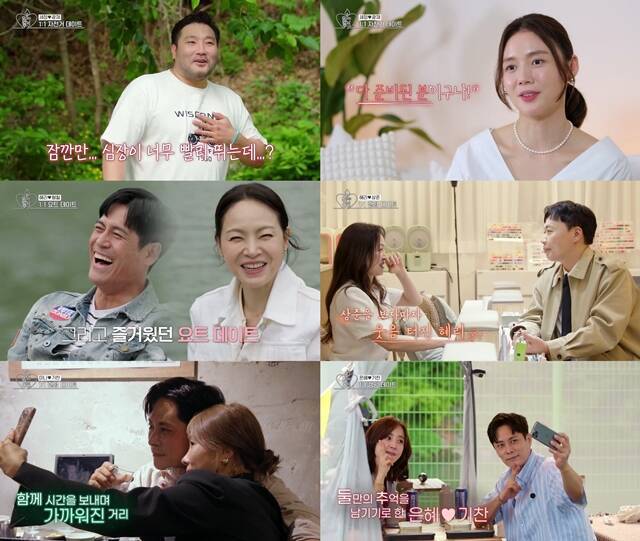 '오래된 만남 추구' 3기는 28일 오후 9시 50분 첫 방송한다. /KBS