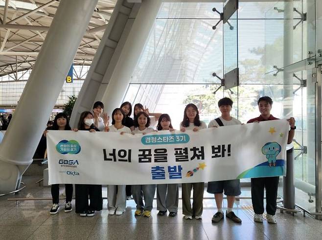 '경기청년 해외 취창업 기회 확충'(경청스타즈) 1차 체험 참가자들이 공항에서 출국에 앞서 기념사진을 찍고 있다. 경기도 제공