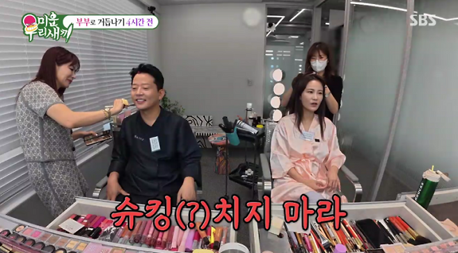 미운 우리 새끼, 거미 축가 최고 15.6%(사진: SBS '미우새')