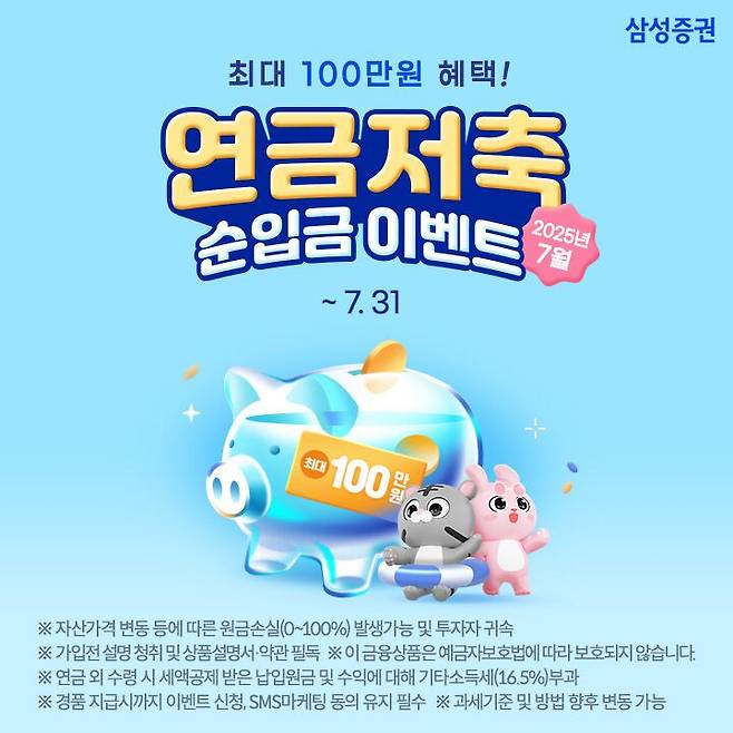 . /삼성증권 제공