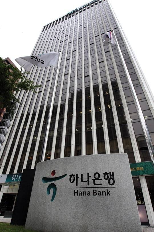 을지로 하나은행 본점./사진=연합뉴스