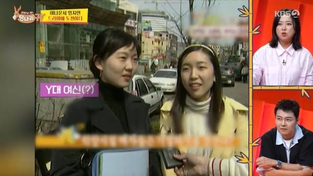 KBS 2TV ‘사장님 귀는 당나귀 귀’ 캡처