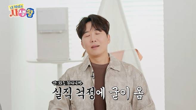 ENA ‘내 아이의 사생활’ 캡처