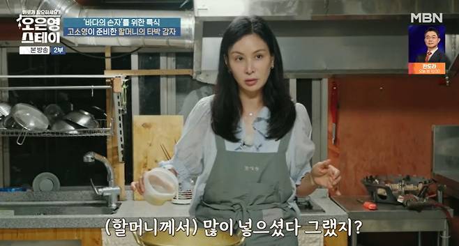 MBN ‘오은영 스테이’