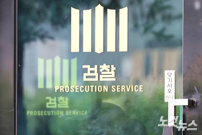 조은석 내란 특별검사팀 사무실이 위치한 서울고등검찰청의 모습. 류영주 기자