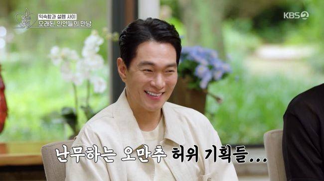 방송 화면 캡처