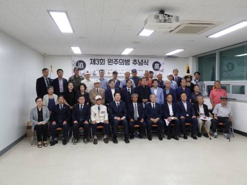 ◇광복회 강원특별자치도지부 원주연합지회(회장:탁연한)는 29일 원주시보훈회관에서 원주 의병 추념식을 거행했다.