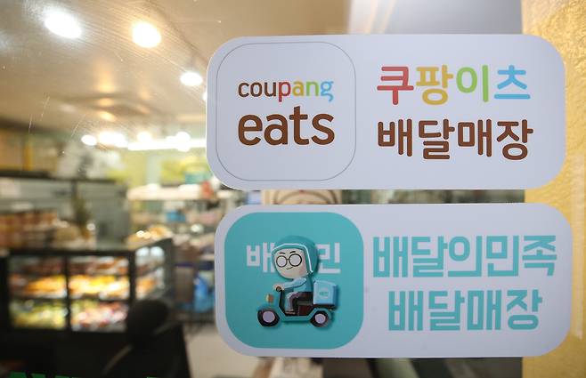 지난 15일 서울시내 한 음식점에 붙어있는 배달의민족과 쿠팡이츠 스티커. /뉴스1