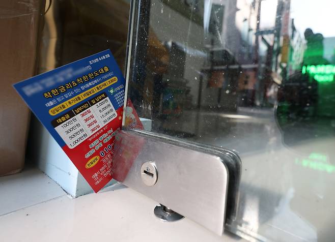 서울 한 상점에 놓인 대출 안내문. /뉴스1