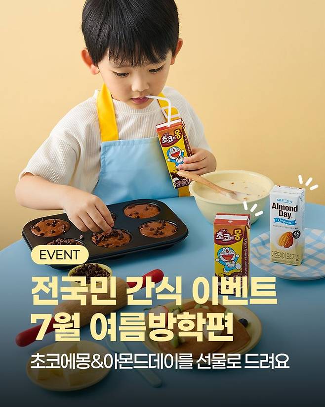 ⓒ남양유업