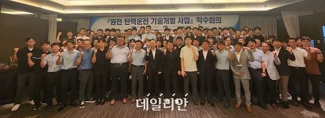 한국수력원자력은 28일부터 29일까지 광주 라마다플라자 호텔에서 전력 수급 불균형 문제 해결을 위한 '원전 탄력운전 기술개발' 사업 착수회의를 개최했다.ⓒ한수원