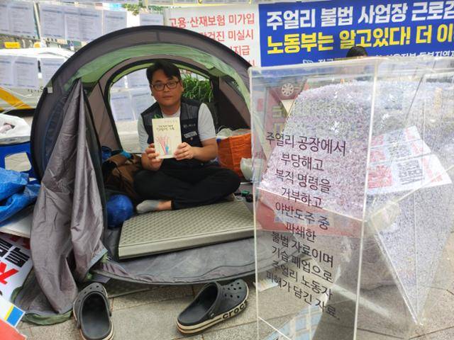 7일 서울 중구 서울지방고용노동청 앞에서 노숙 농성을 진행 중이던 주얼리 노동자 김정봉씨를 만났다. 정봉씨는 주얼리 업체들에 "근로기준법을 준수하라"고 요구했다. 그가 손에 들고 있는 것은 '전태일 평전'. 송주용 기자