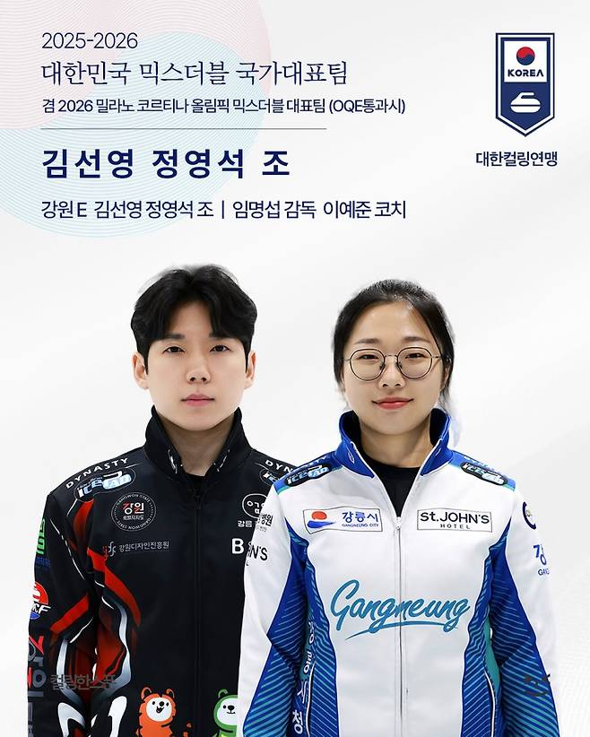 사진=컬링한스푼 SNS