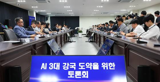 지난 25일 국정기획위에서 AI 3대 강국 도약을 위한 토론회가 진행되고 있다. 연합뉴스