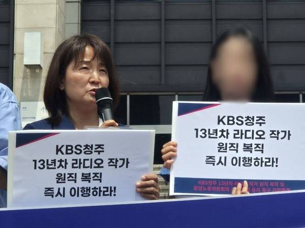 ▲미디어비정규직노동단체 엔딩크레딧은 지난 6월17일 여의도 KBS 본관 계단 앞에서 기자회견을 열고 “무늬만 프리랜서 관행을 바로잡아야 할 대표 공영방송사 KBS가 초심 결정에 불복해 시간을 끌고 부당해고를 인정하지 않는 모습에 분노한다”며 “당장 원직복직시키라”고 요구했다. 이은주 민주노동당 정무실장과 K 작가(오른쪽). K 작가는 흐림처리. 사진=김예리 기자