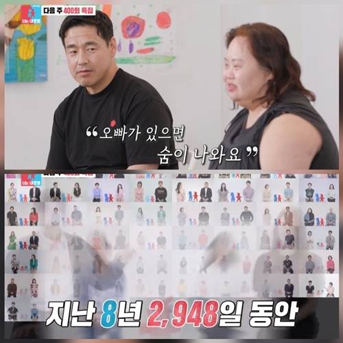 정은혜가 결혼 3달 만에 다시 카메라 앞에 섰다. 사진=동상이몽