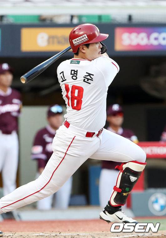 SSG 랜더스 제공