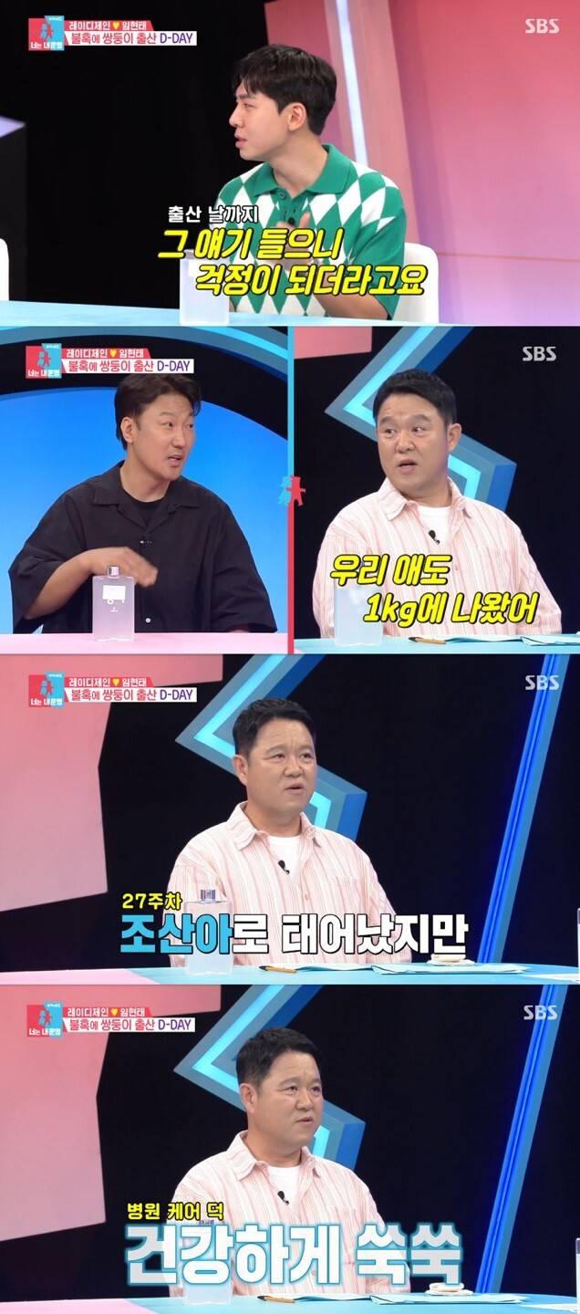 SBS ‘동상이몽2 - 너는 내 운명’ 방송화면 캡처