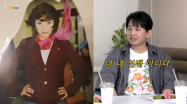 유튜브 채널 ‘조동아리’ 캡처.