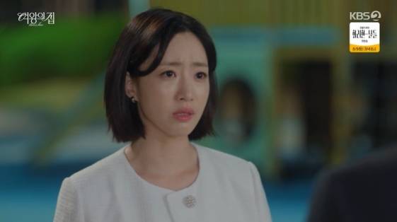 /사진= KBS 2TV 일일드라마 '여왕의 집' 방송화면