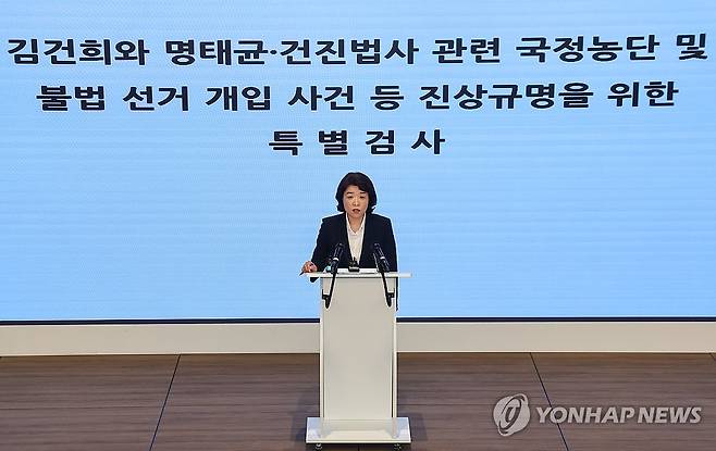 김건희 특검 브리핑 (서울=연합뉴스) 서대연 기자 = 윤석열 전 대통령 부인 김건희 여사와 관련한 각종 의혹 사건을 수사하는 민중기 특별검사팀 오정희 특검보가 8일 서울 종로구 KT광화문빌딩에서 정례 브리핑을 하고 있다. 2025.7.8 dwise@yna.co.kr