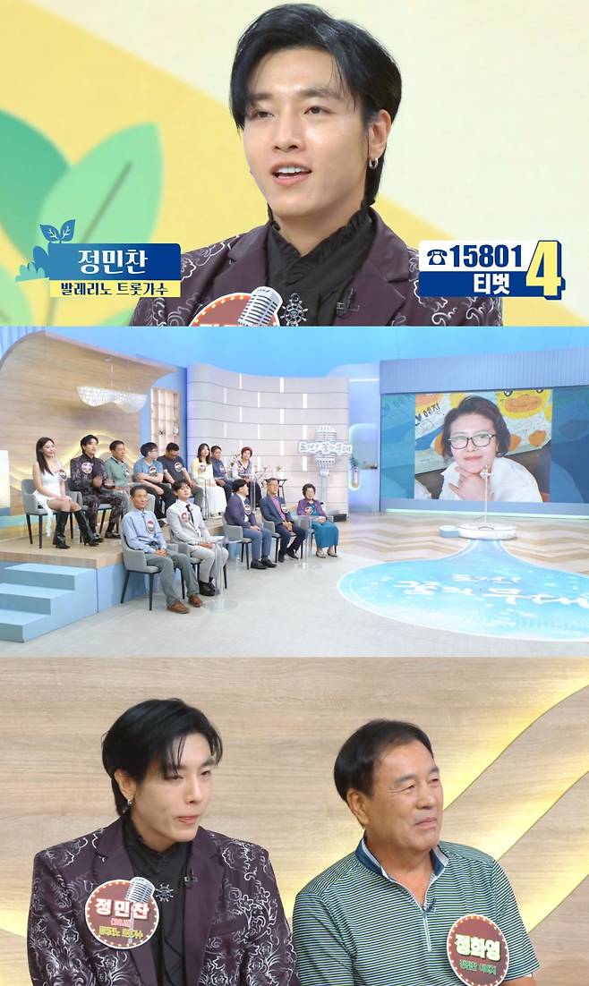 사진 = KBS 1TV '아침마당'