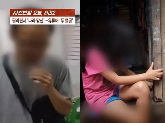 사진=JTBC '사건반장' 캡처